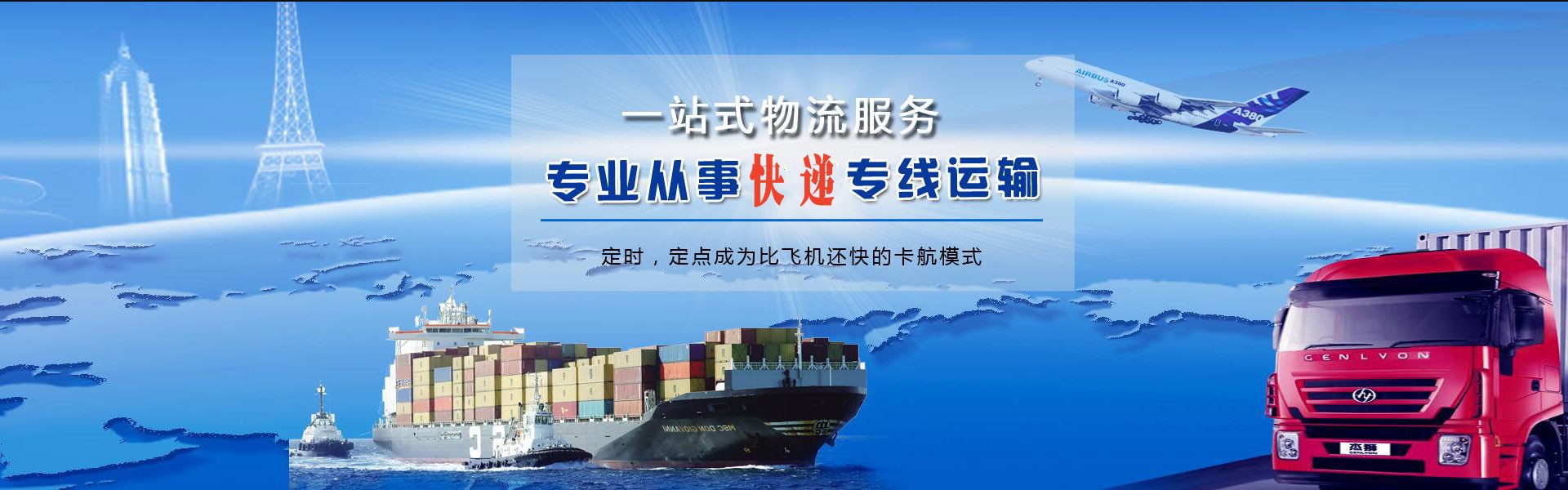 汝南到克罗地亚物流公司-汝南至克罗地亚物流专线-汝南空运到克罗地亚-优时通物流有限公司