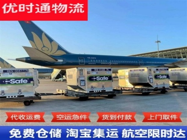 汝南到克罗地亚空运加急专线